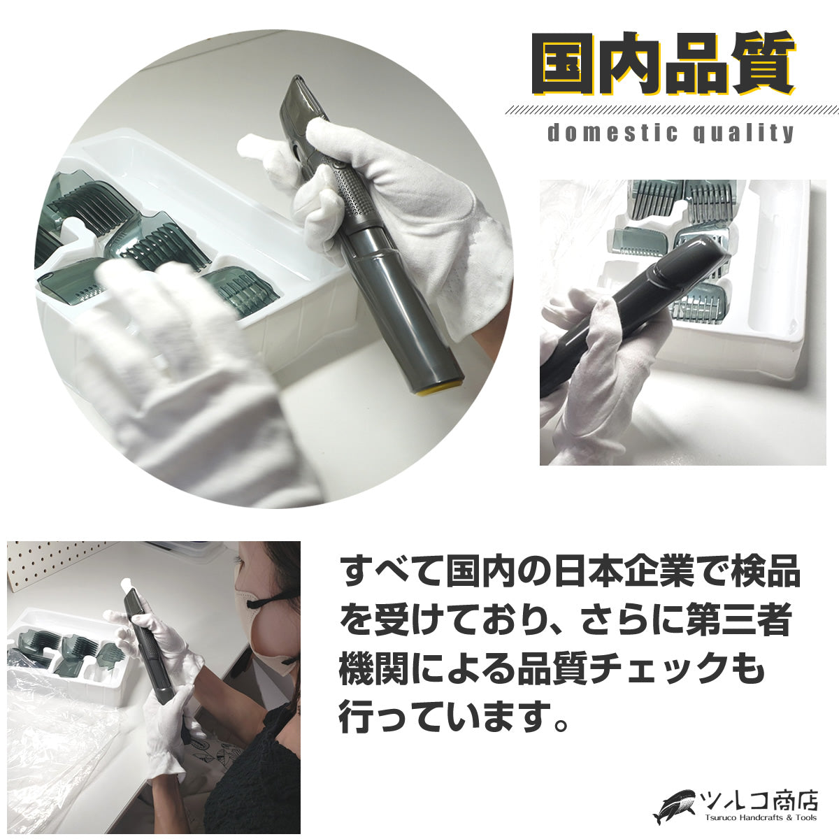 Tsuruco 電動バリカン|チタントリマー・USB充電・セルフカット・伸縮ハンドル|ヒゲ・すね毛・全身対応