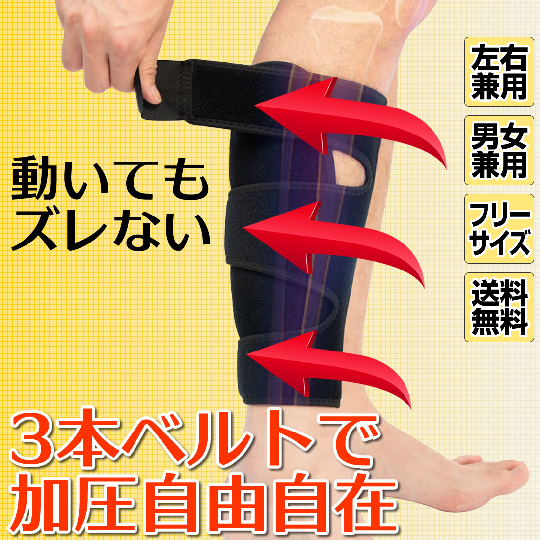 Tsuruco ふくらはぎサポーター｜着圧・マジックテープ・フリーサイズ・3本ベルト