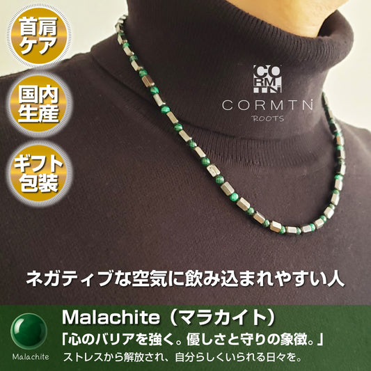 日本製 天然石 磁気ネックレス マラカイト 緑色 肩こり 首こり マグネット 男女兼用 ギフト対応 – CORMTN ROOTS【日本製・肩こりケア＆お守りアクセサリー】