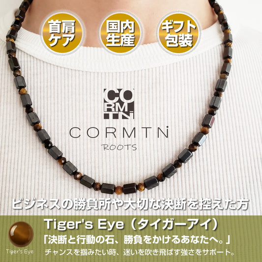 日本製 天然石 磁気ネックレス タイガーアイ 金褐色 肩こり 首こり マグネット 男女兼用 ギフト対応 – CORMTN ROOTS【日本製・肩こりケア＆お守りアクセサリー】