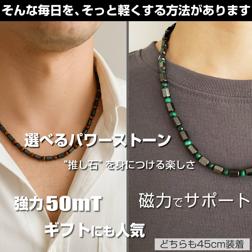 日本製 天然石 磁気ネックレス アベンチュリ 緑色 肩こり 首こり マグネット 男女兼用 ギフト対応 – CORMTN ROOTS【日本製・肩こりケア＆お守りアクセサリー】