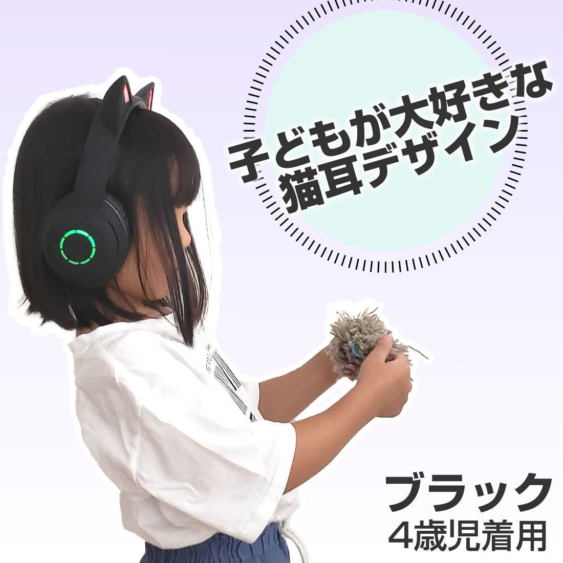 Tsuruco 猫耳ヘッドホン｜ワイヤレス・有線・LEDライト・子供向け・マイク付き