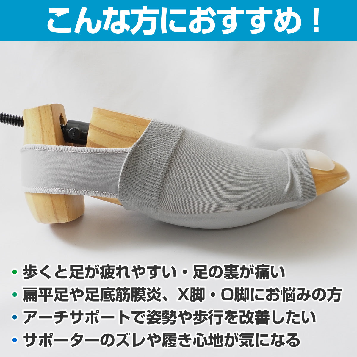 Tsuruco 扁平足サポーター｜アーチサポート・2個セット・かかと付き・グレー