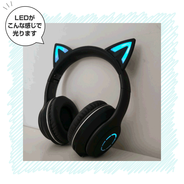 Tsuruco 猫耳ヘッドホン｜ワイヤレス・有線・LEDライト・子供向け・マイク付き