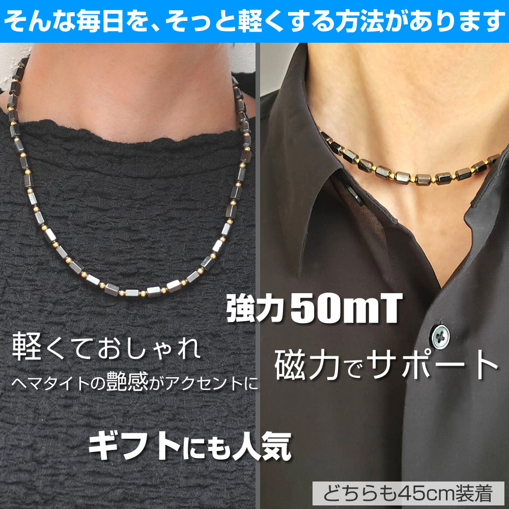 CORMTN 磁気ネックレス｜ヘマタイト・45cm/50cm・国内検品・首・肩ケア