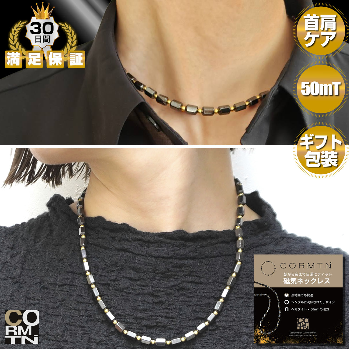 CORMTN 磁気ネックレス｜ヘマタイト・45cm/50cm・国内検品・首・肩ケア