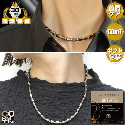 CORMTN 磁気ネックレス｜ヘマタイト・45cm/50cm・国内検品・首・肩ケア