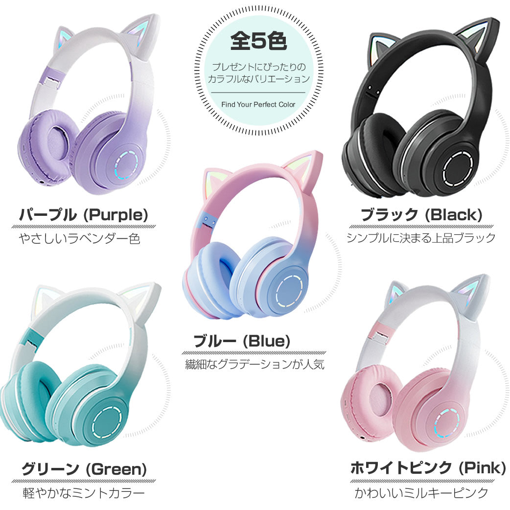 Tsuruco 猫耳ヘッドホン｜ワイヤレス・有線・LEDライト・子供向け・マイク付き