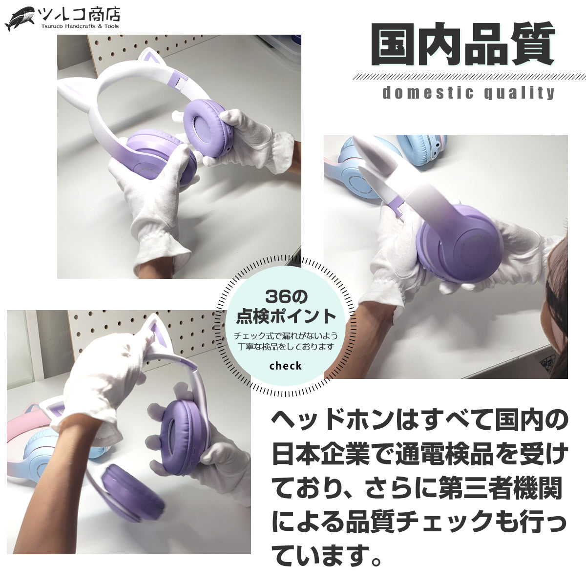 Tsuruco 猫耳ヘッドホン｜ワイヤレス・有線・LEDライト・子供向け・マイク付き