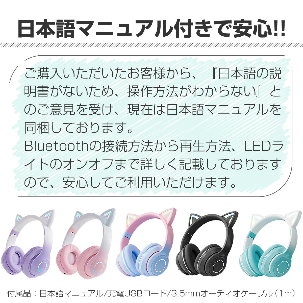 Tsuruco 猫耳ヘッドホン｜ワイヤレス・有線・LEDライト・子供向け・マイク付き
