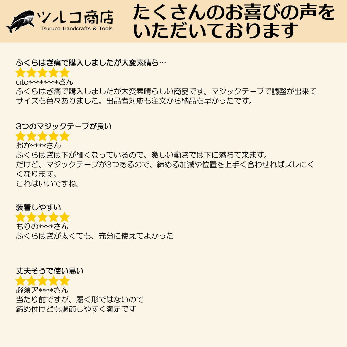 Tsuruco ふくらはぎサポーター｜着圧・マジックテープ・フリーサイズ・3本ベルト