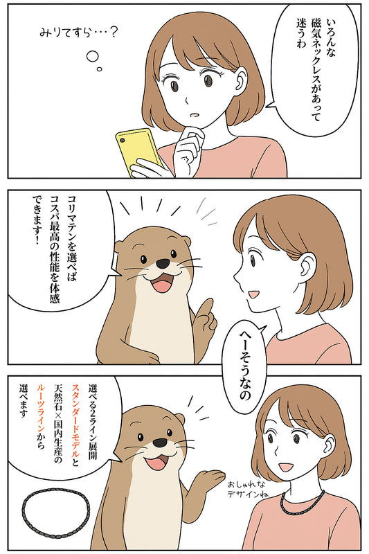 日本製 天然石 磁気ネックレス アベンチュリ 緑色 肩こり 首こり マグネット 男女兼用 ギフト対応 – CORMTN ROOTS【日本製・肩こりケア＆お守りアクセサリー】