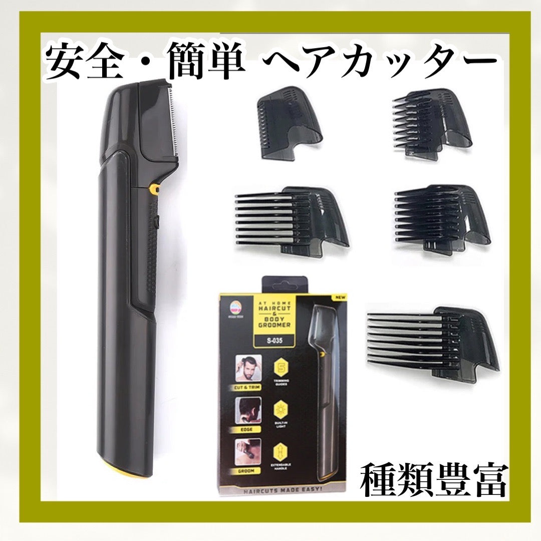 Tsuruco 電動バリカン｜チタントリマー・USB充電・セルフカット・伸縮ハンドル｜ヒゲ・すね毛・全身対応